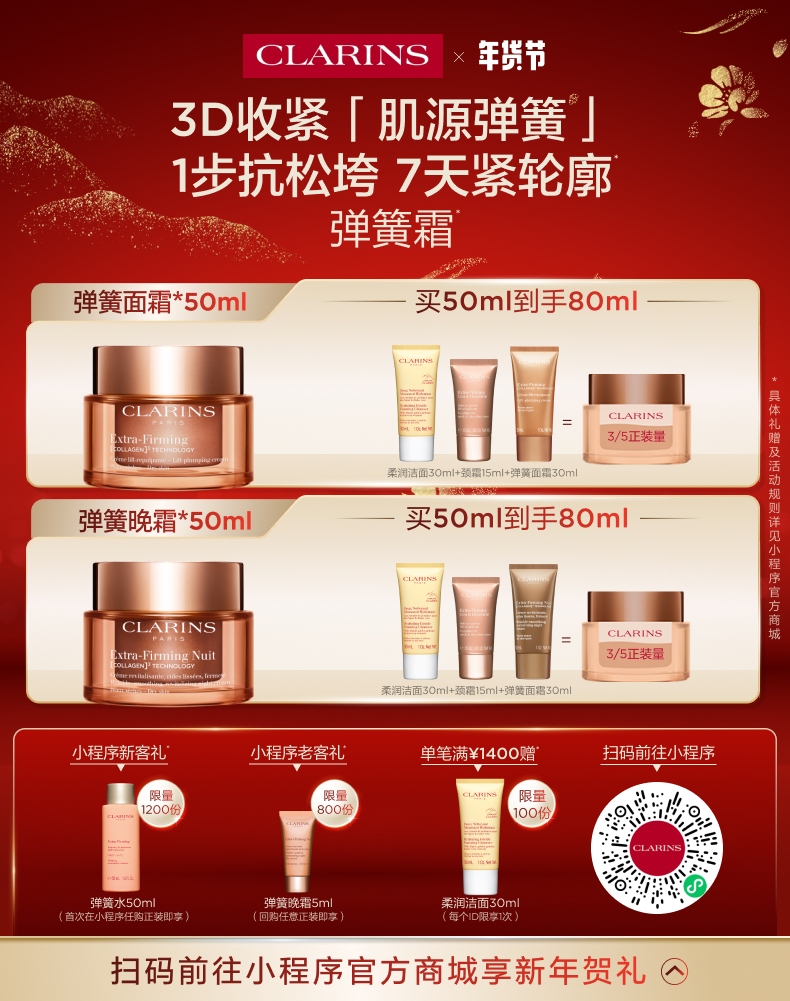 EF Cream官网引流小程序