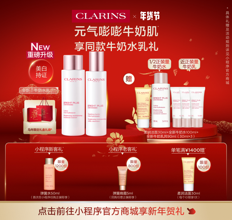 WTN水乳 H5端官网引流小程序