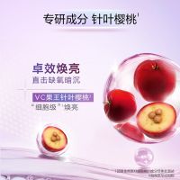 【金晨同款】全新升级匀净焕白淡斑乳液/柔肤水