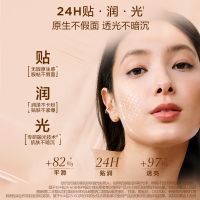 【重磅新品】双萃精华粉底液