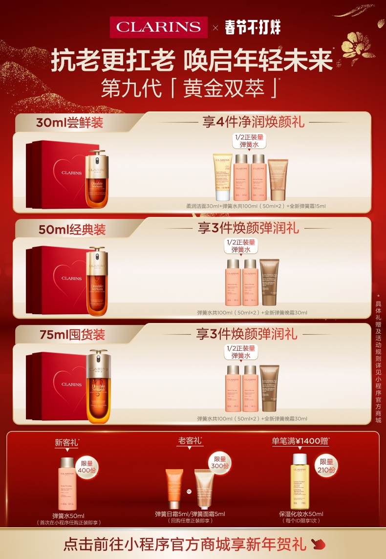 DS H5端官网引流小程序