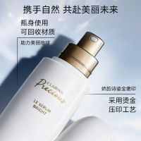 「白月光精华」娇韵诗至臻凝时焕白精华