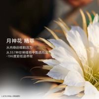 「白月光面霜」娇韵诗至臻凝时焕白面霜 