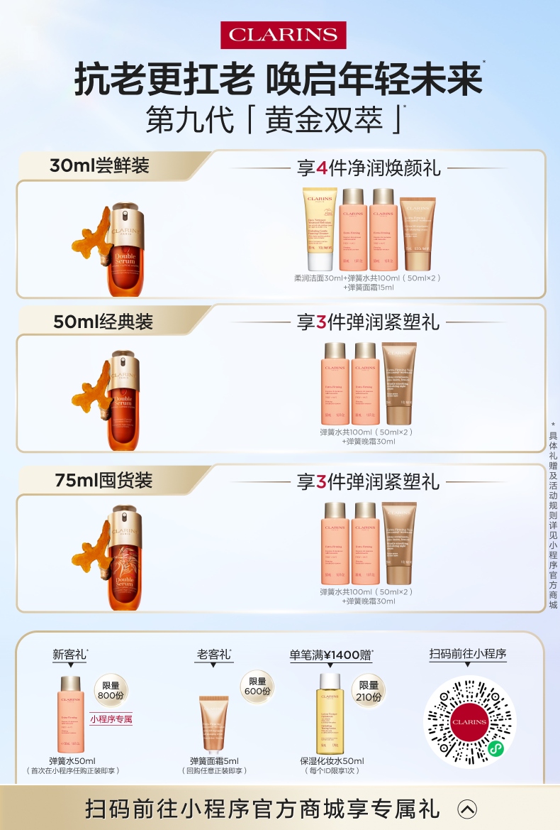 DS官网引流小程序