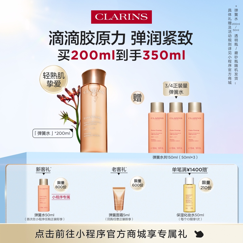EF TE H5端官网引流小程序