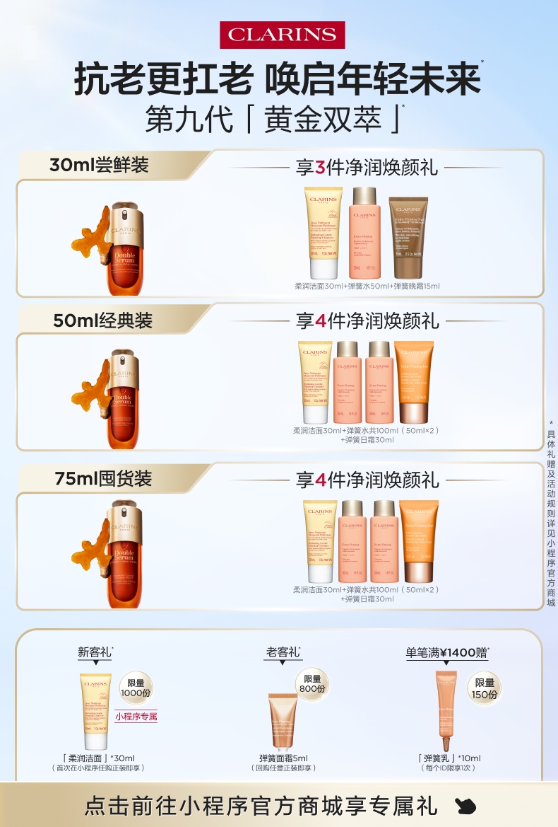DS H5端官网引流小程序
