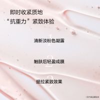 娇韵诗美胸紧实盈润凝露