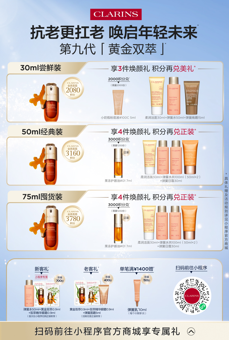 DS官网引流小程序