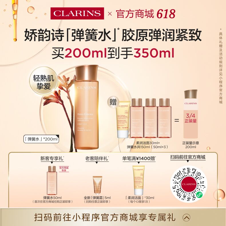 EF TE官网引流小程序