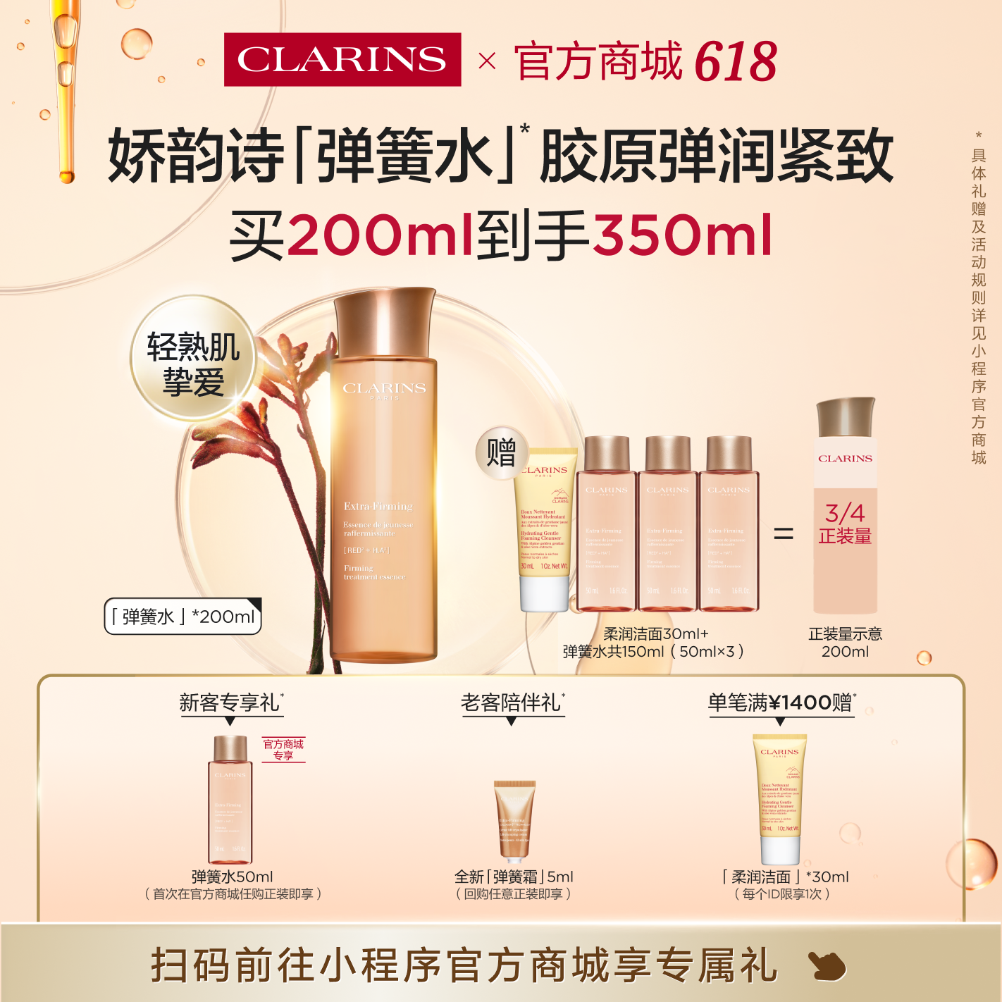 EF TE H5端官网引流小程序