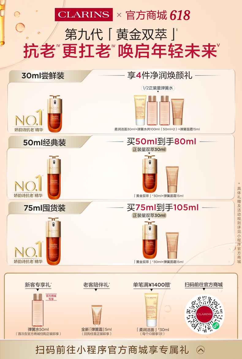 DS官网引流小程序