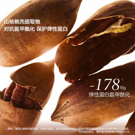 「第八代向日葵颈霜」焕颜紧塑弹力颈霜 