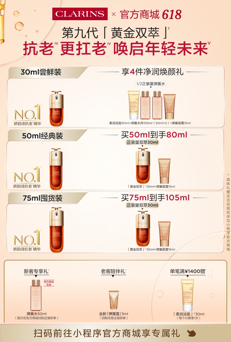 DS H5端官网引流小程序