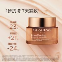「弹簧霜」娇韵诗焕颜弹力紧塑面霜/晚霜50ml
