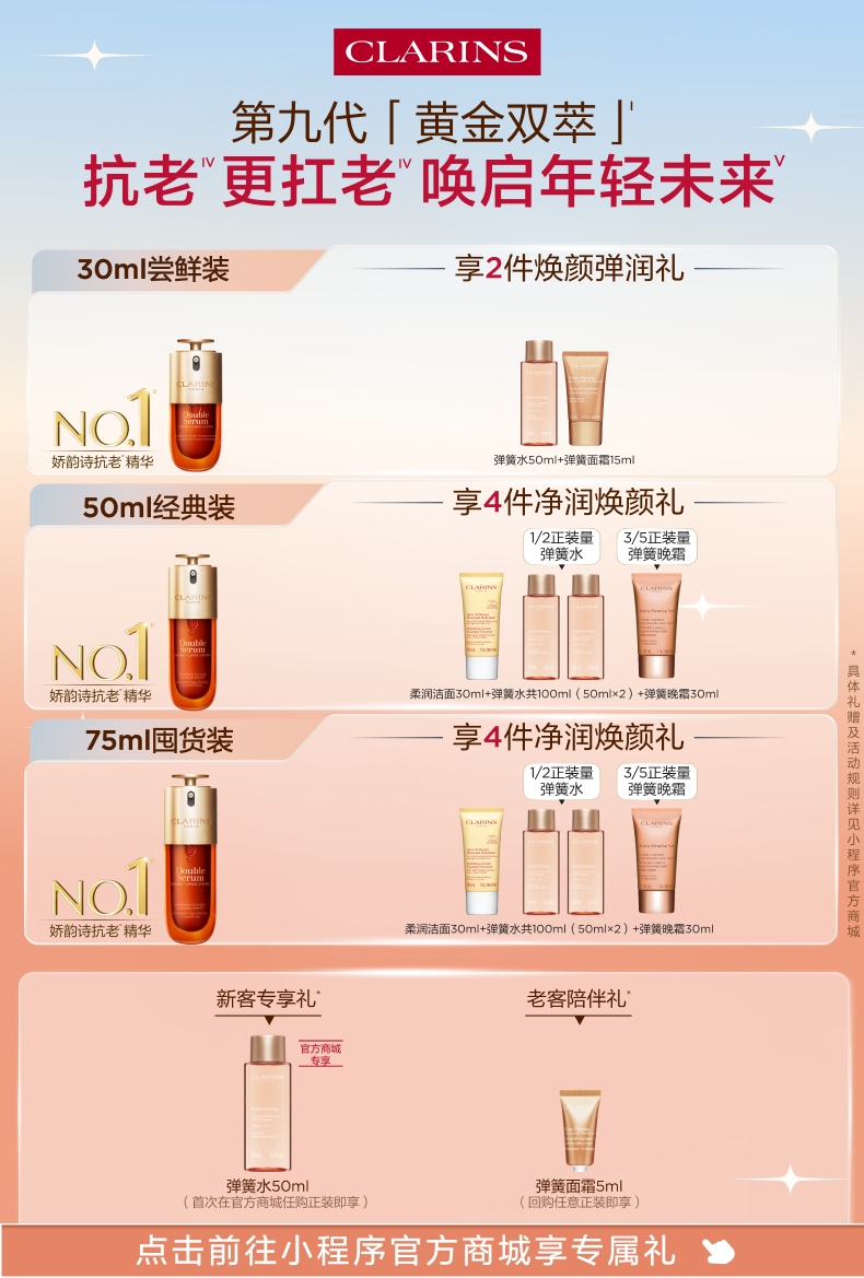 DS H5端官网引流小程序