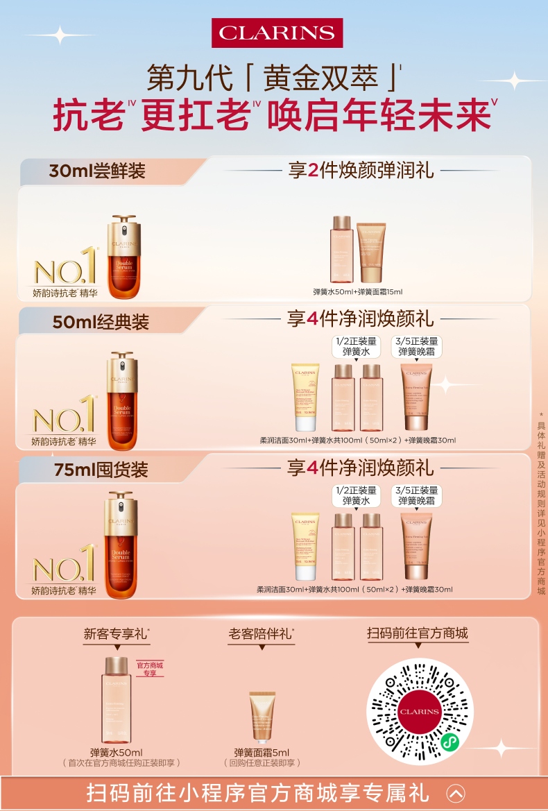 DS官网引流小程序