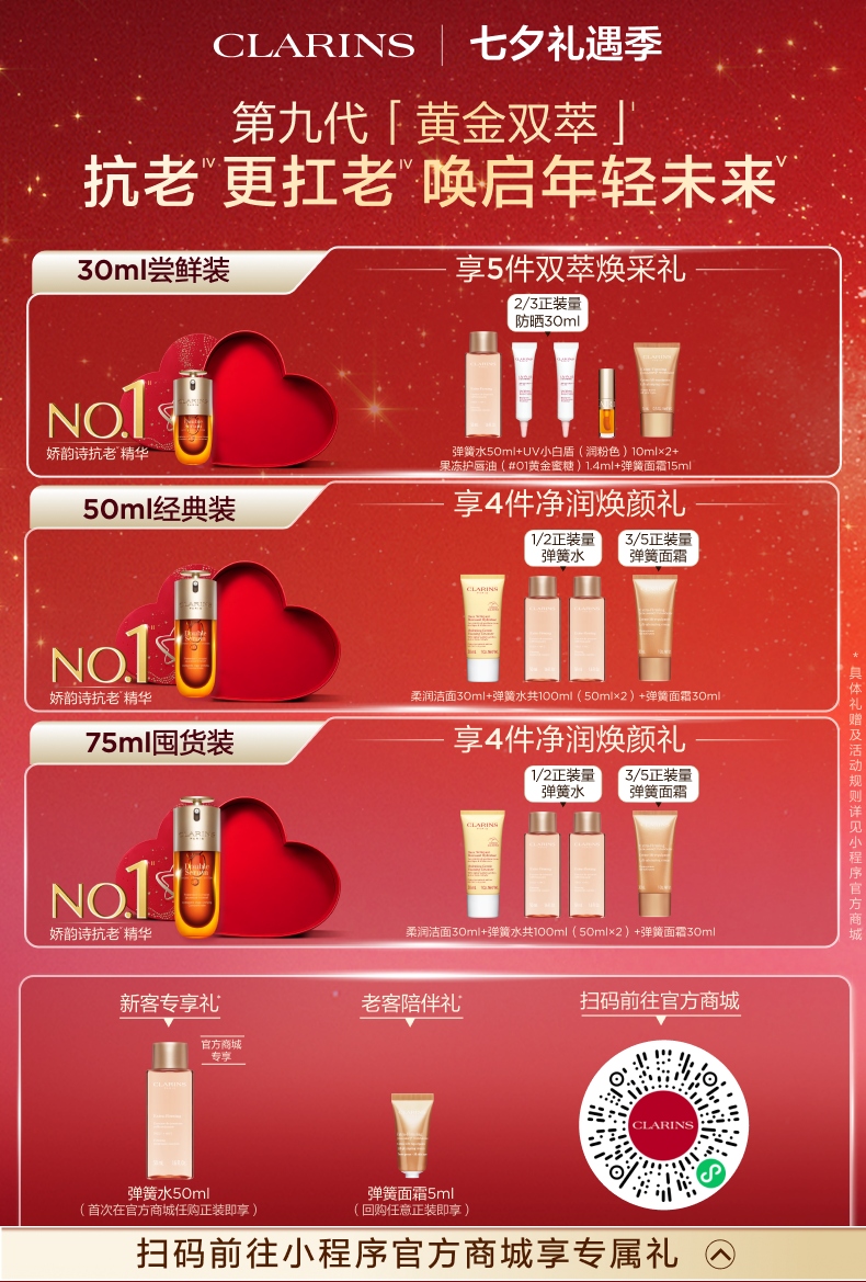 DS官网引流小程序