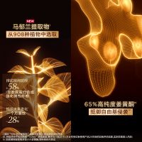第九代「黄金御龄官配」娇韵诗黄金双萃精华全新双萃眼部焕亮精华