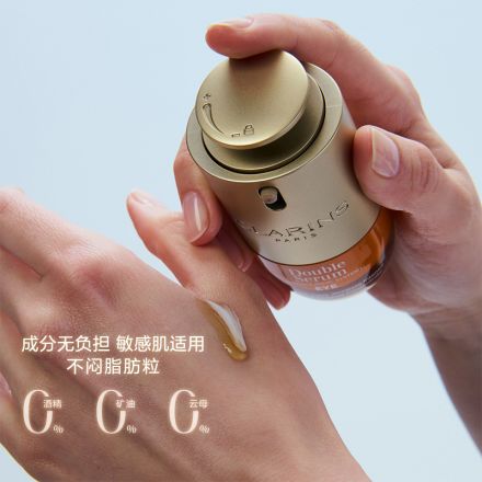 「双萃精华眼霜」娇韵诗双萃眼部焕亮精华