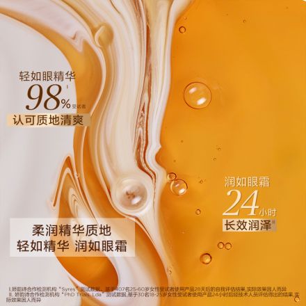 「双萃精华眼霜」娇韵诗双萃眼部焕亮精华