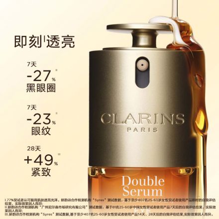 「双萃精华眼霜」娇韵诗双萃眼部焕亮精华