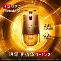 第九代「黄金御龄官配」娇韵诗黄金双萃精华全新双萃眼部焕亮精华