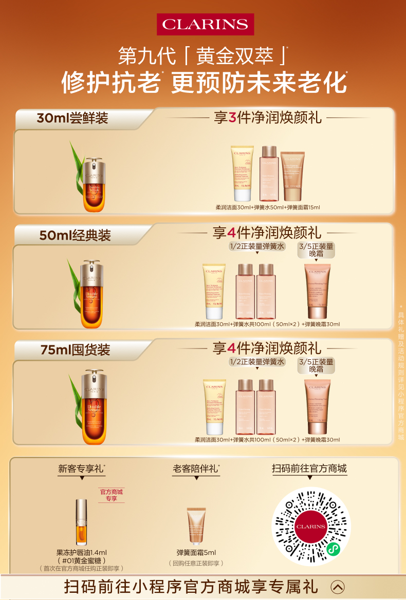 DS官网引流小程序