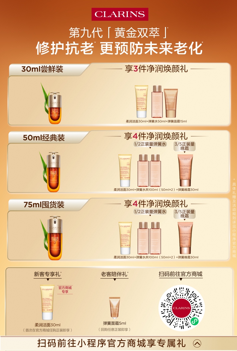DS官网引流小程序